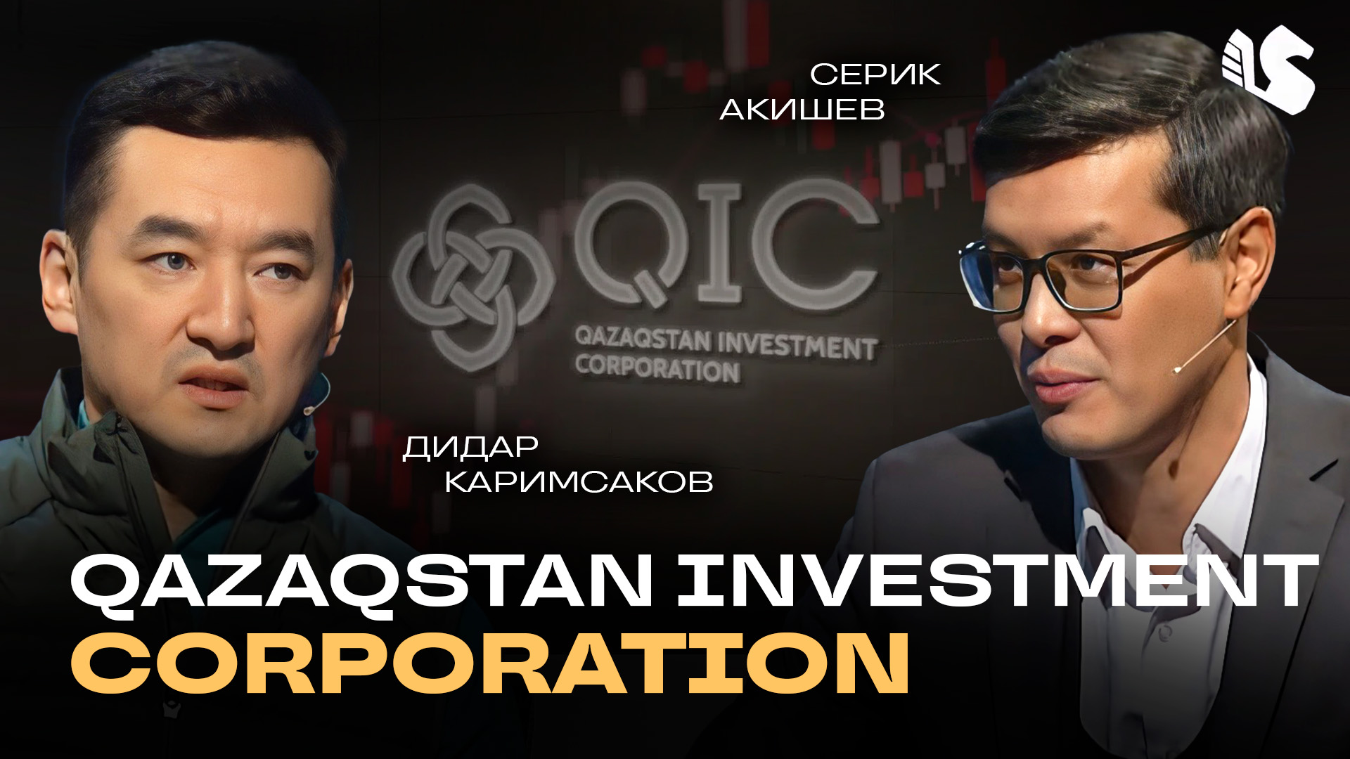 QIC — Қазақстанның тұрақты болашағына арналған инвестициялар