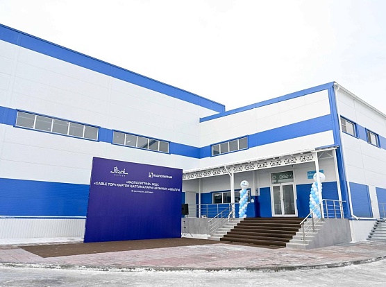 При поддержке АО «Qazaqstan Investment Corporation» состоялось открытие линии производства картонной упаковки для жидких продуктов (Pure-pak) в г. Семей