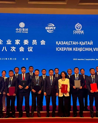 Baiterek Venture Fund JSC signed a memorandum with XINJIANG SANBAO INDUSTRY GROUP CO., Ltd. and Zhaik Petroleum Ltd. LLP as part of the “Construction of Gas Chemical Complex for Methanol Production in West Kazakhstan Region” project