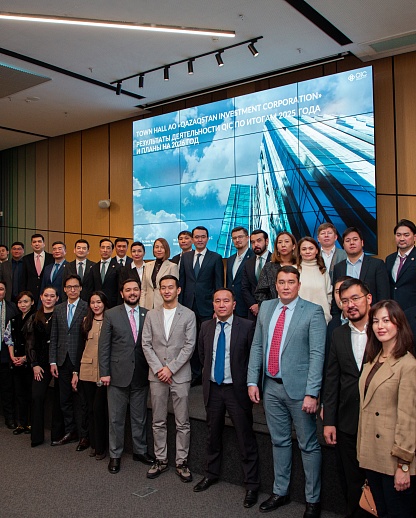 АО «Qazaqstan Investment Corporation» провело первую в 2026 году встречу в формате Town Hall