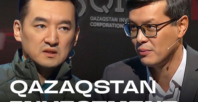 QIC - инвестиции для устойчивого будущего Казахстана